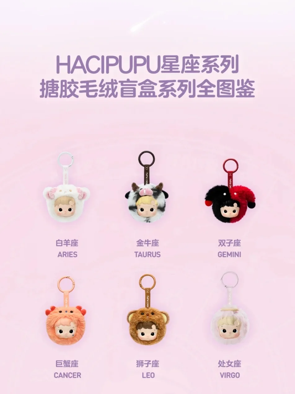 Hacipupu The Constellation Series-Vinyl Plush Blind box