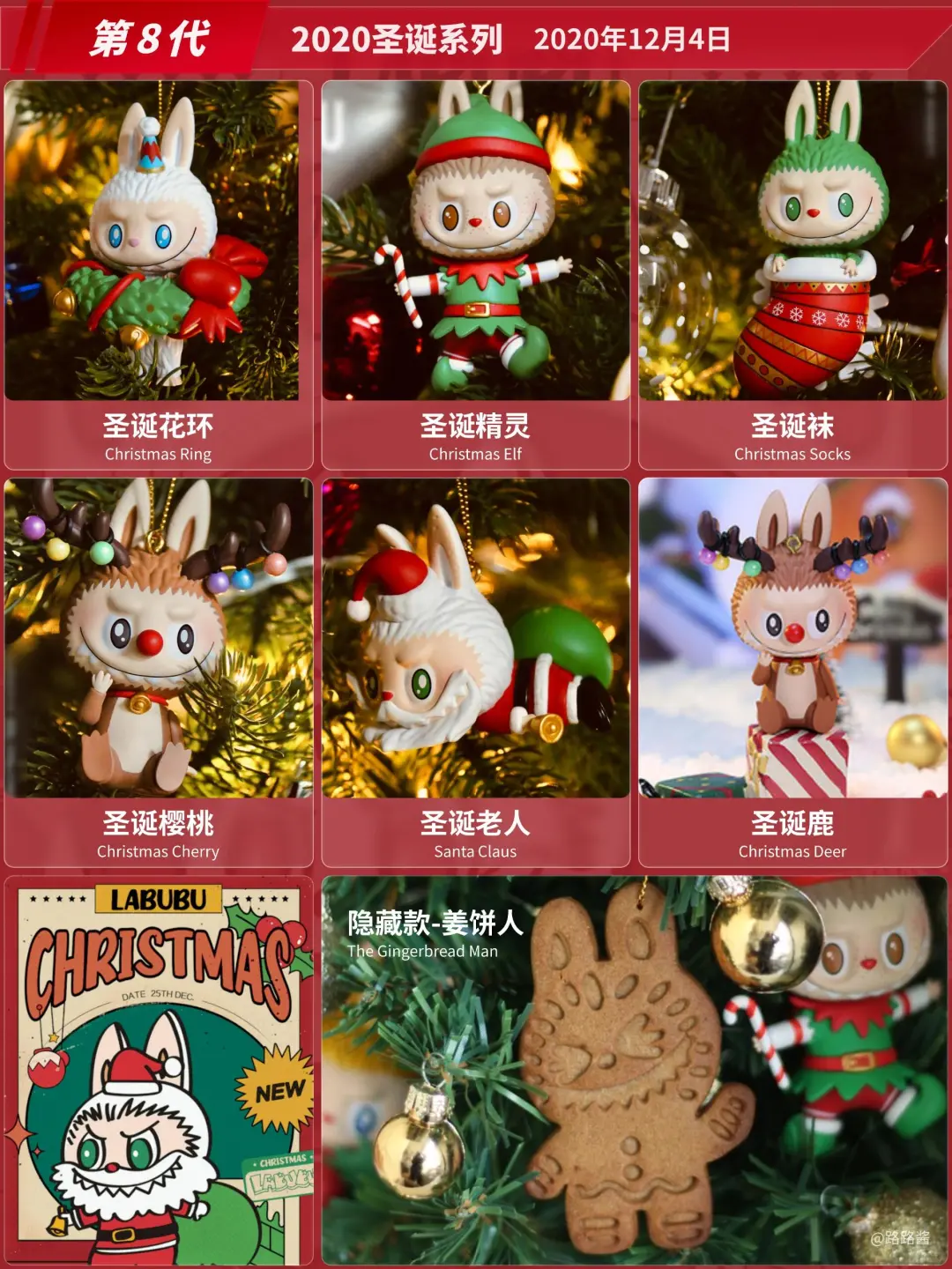 (pre)LABUBU 2020 Christmas series blind box