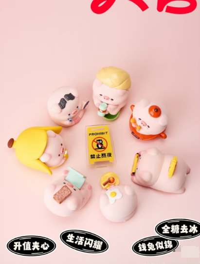 Bao yun Pig Stay Up Late Pig Log Series Blind Box