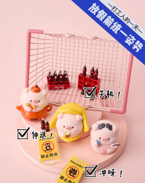 Bao yun Pig Stay Up Late Pig Log Series Blind Box