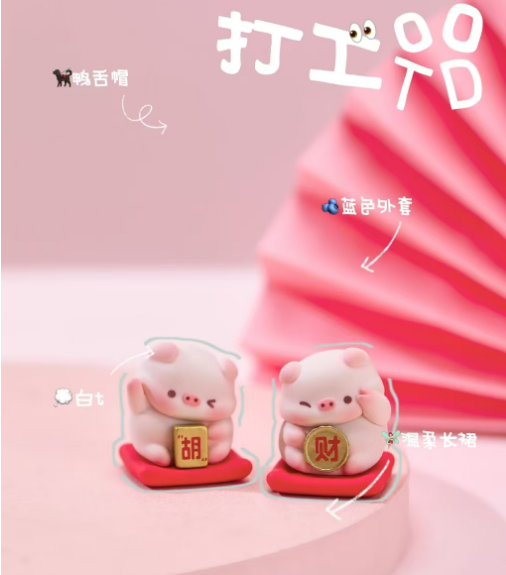 Bao Yun Pig Series sweet bean blind box