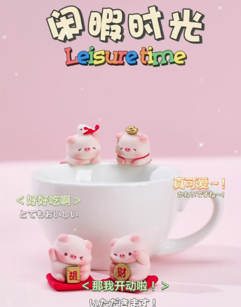 Bao Yun Pig Series sweet bean blind box