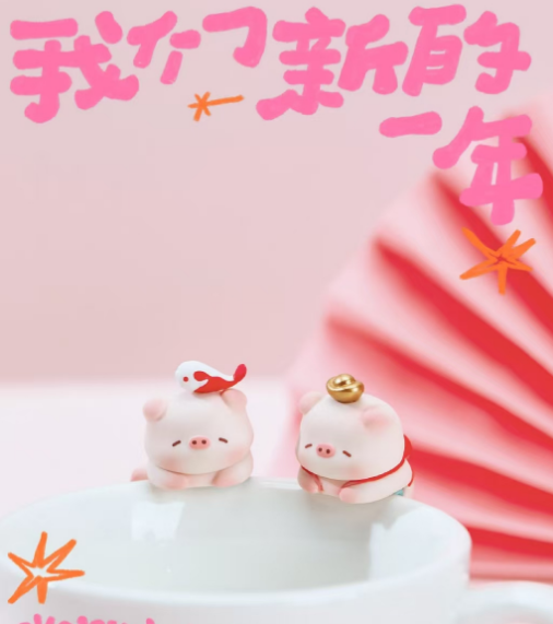 Bao Yun Pig Series sweet bean blind box