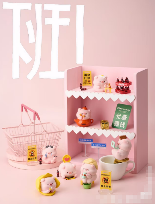 Bao yun Pig Stay Up Late Pig Log Series Blind Box