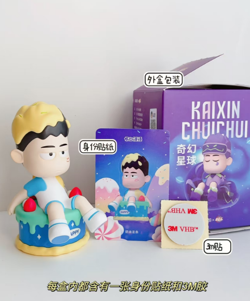 KAI XIN CHUI CHUI Fantasy Planet Series Blind Box