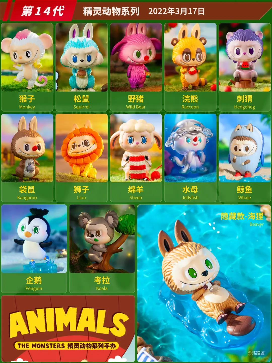 (pre)LABUBU Elf Animal Series Blind Box