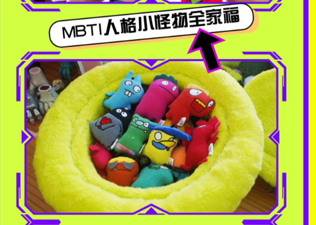 MBTI Little Monster Fridge Magent Plush Blind Box