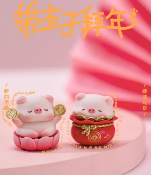 Bao Yun Pig Series sweet bean blind box