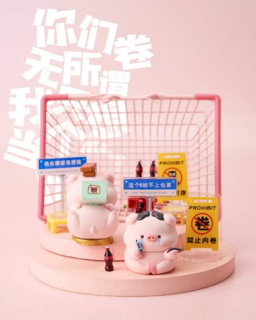 Bao yun Pig Stay Up Late Pig Log Series Blind Box